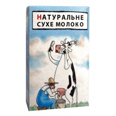 Молоко сухе натуральне